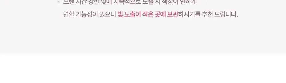 [NEW/발레코어] 데이지크 캔디 롤링 팟 2colors 상세페이지 24